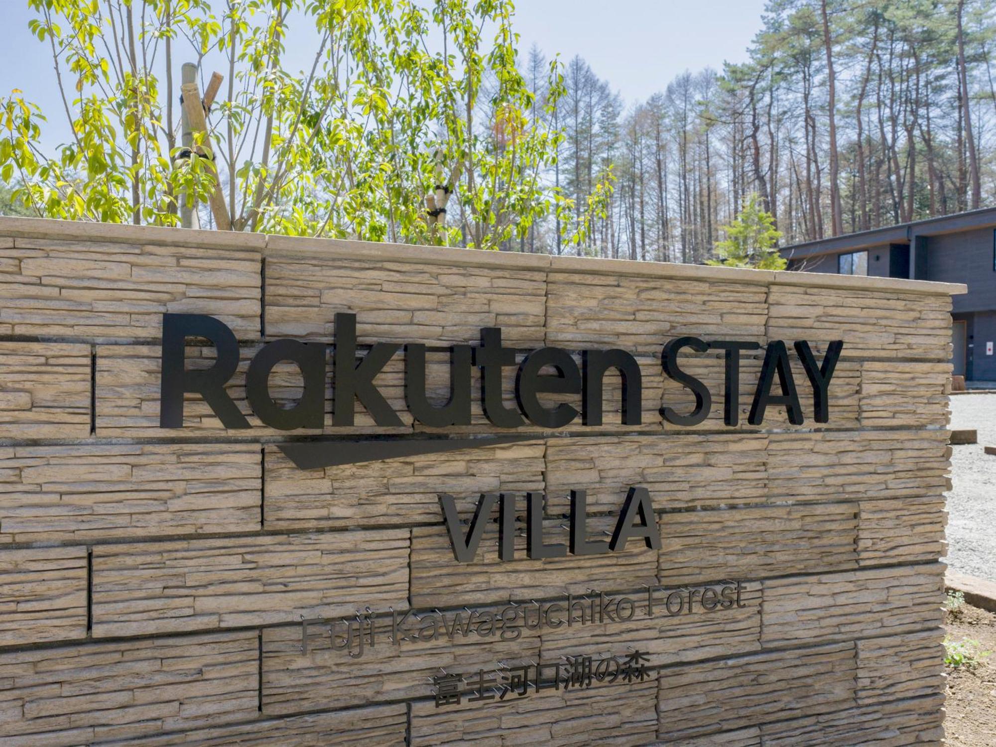 Rakuten Stay Villa Fujikawaguchiko Forest Exterior photo
